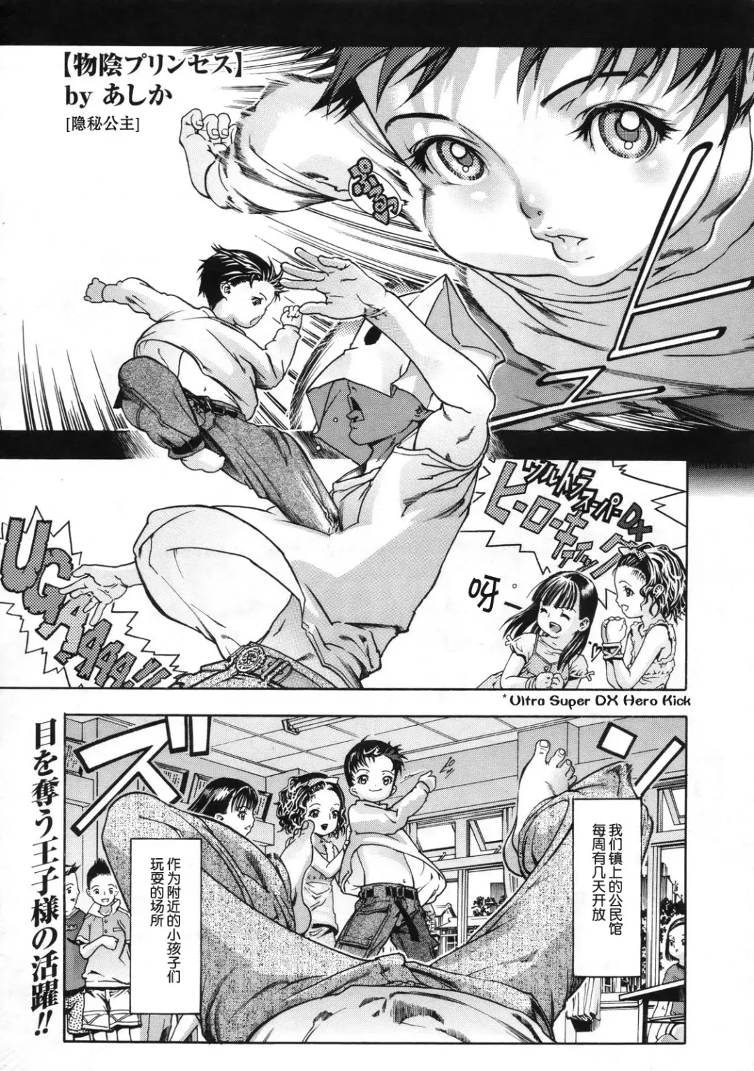 [Ashika] Monokage Princess - Princess in Cover - Fhentai - Page 1