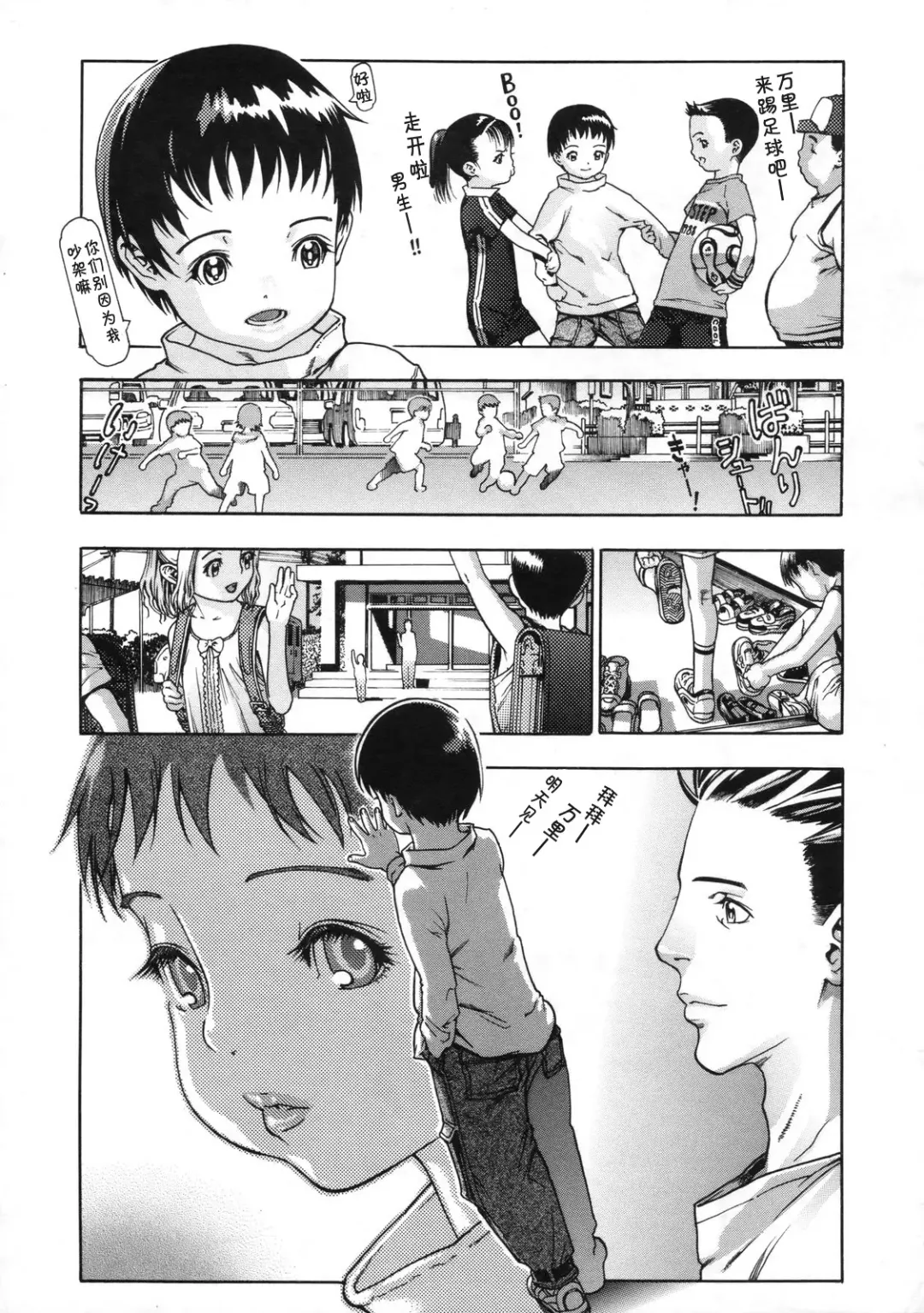 [Ashika] Monokage Princess - Princess in Cover - Fhentai - Page 3