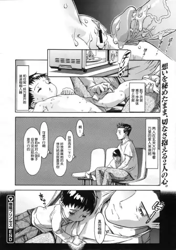 [Ashika] Monokage Princess - Princess in Cover - Fhentai - Page 28