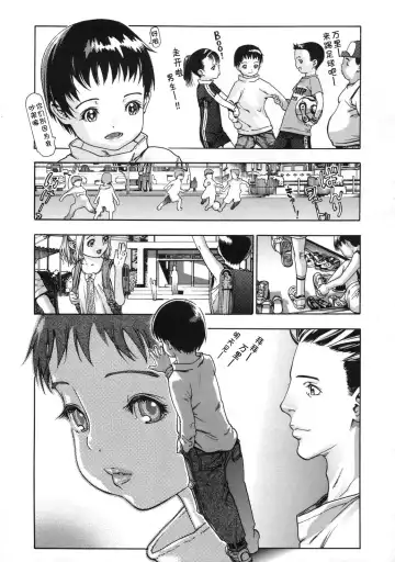 [Ashika] Monokage Princess - Princess in Cover - Fhentai - Page 3