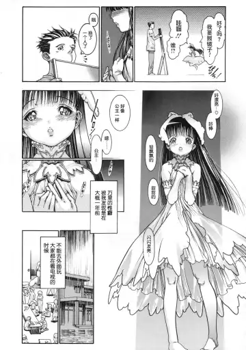 [Ashika] Monokage Princess - Princess in Cover - Fhentai - Page 7