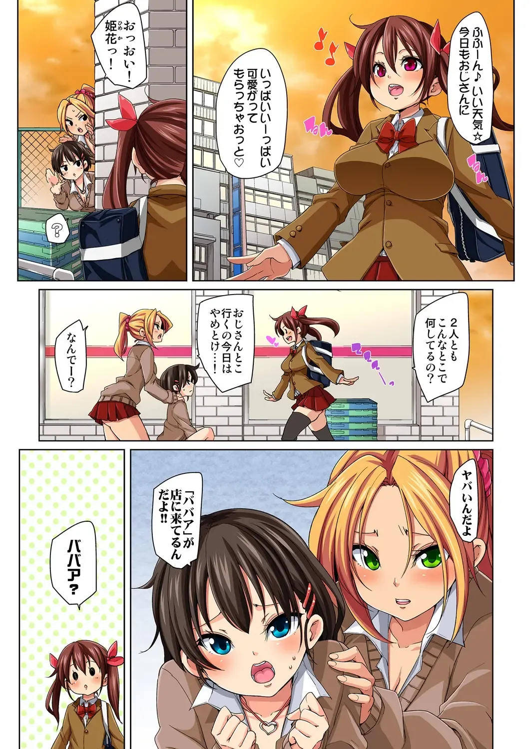[Marui Maru] Hattara Yarechau!? Ero Seal ~Wagamama JK no Asoko o Tatta 1-mai de Dorei ni~ 4 Fhentai - Page 3