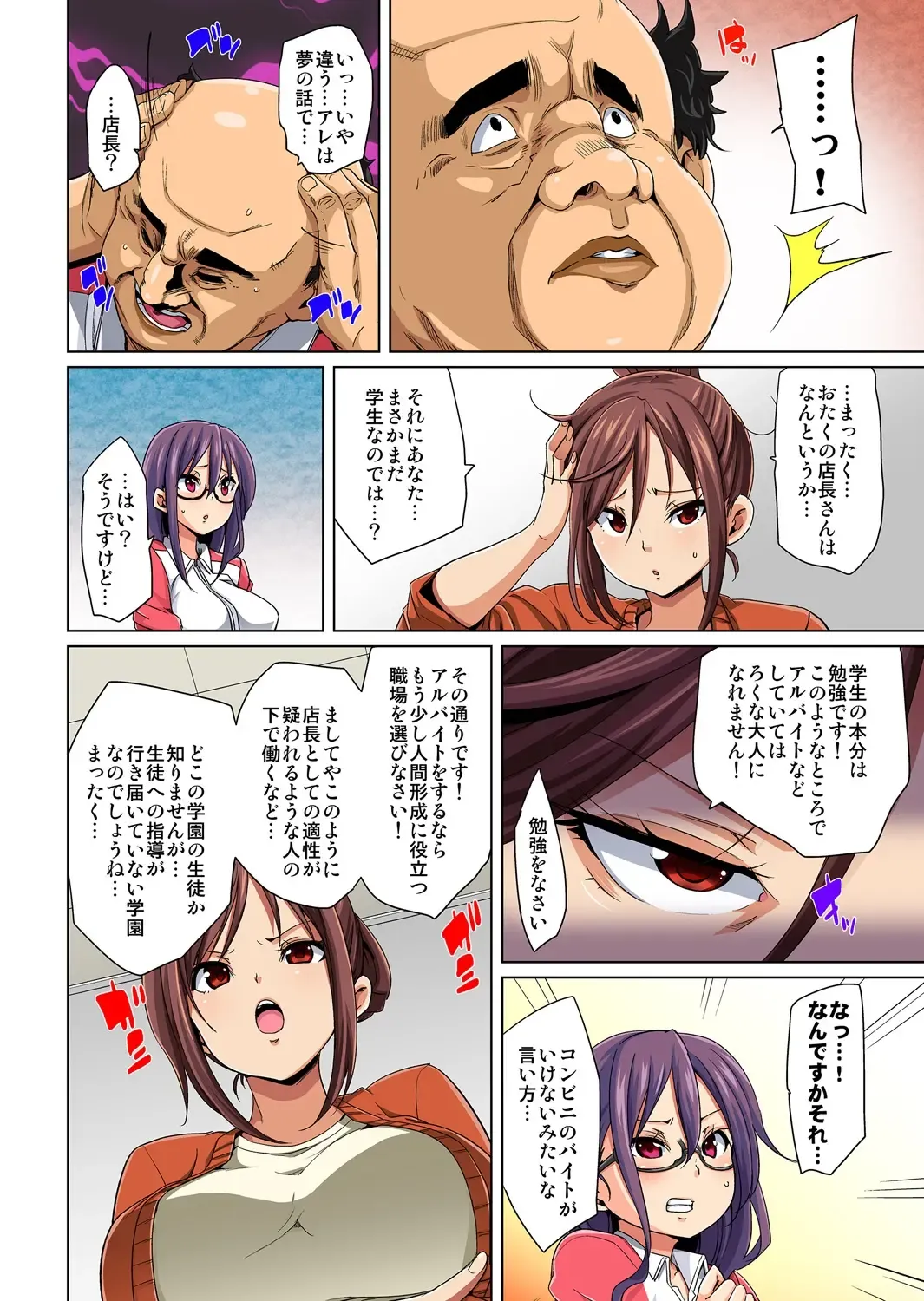 [Marui Maru] Hattara Yarechau!? Ero Seal ~Wagamama JK no Asoko o Tatta 1-mai de Dorei ni~ 4 Fhentai - Page 6