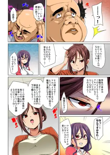 [Marui Maru] Hattara Yarechau!? Ero Seal ~Wagamama JK no Asoko o Tatta 1-mai de Dorei ni~ 4 Fhentai - Page 6