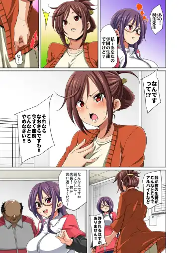 [Marui Maru] Hattara Yarechau!? Ero Seal ~Wagamama JK no Asoko o Tatta 1-mai de Dorei ni~ 4 Fhentai - Page 7