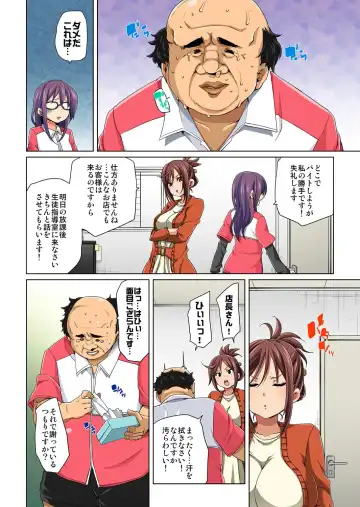 [Marui Maru] Hattara Yarechau!? Ero Seal ~Wagamama JK no Asoko o Tatta 1-mai de Dorei ni~ 4 Fhentai - Page 8