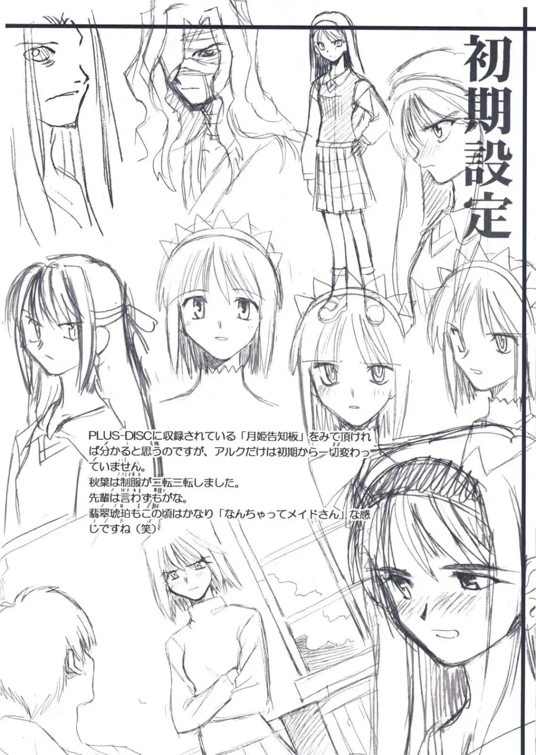 [Kirihara Kotori - Takeuchi Takashi] Tsukihime Dokuhon Fhentai - Page 125