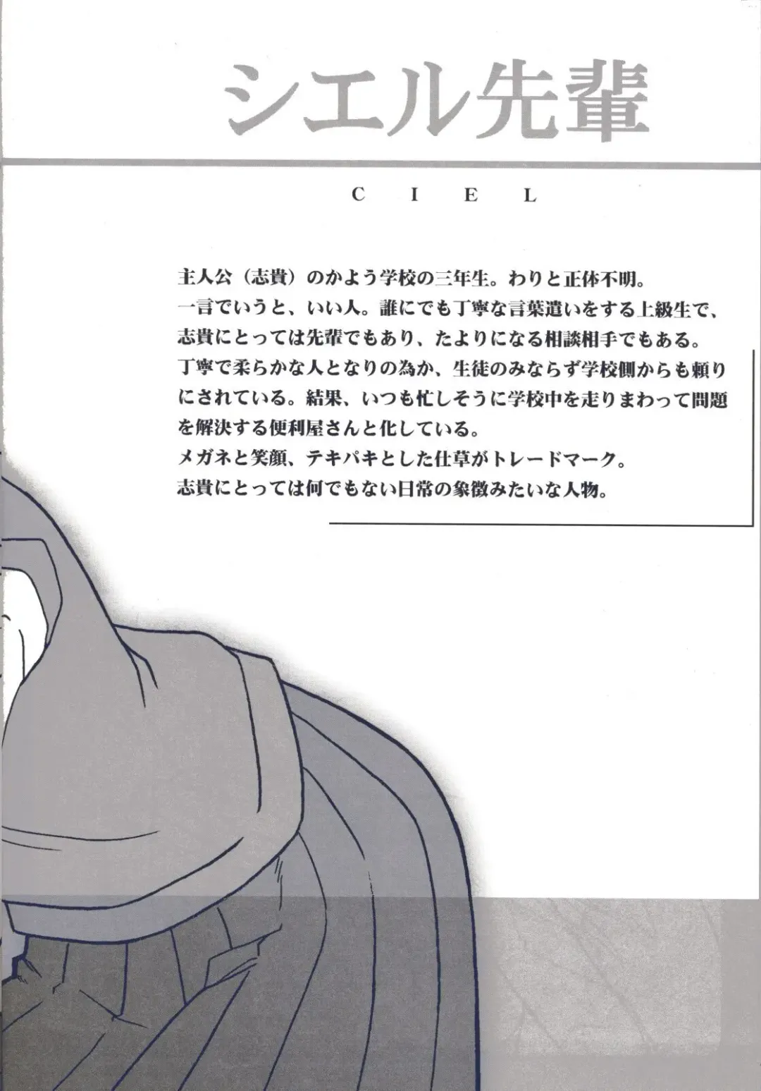 [Kirihara Kotori - Takeuchi Takashi] Tsukihime Dokuhon Fhentai - Page 13