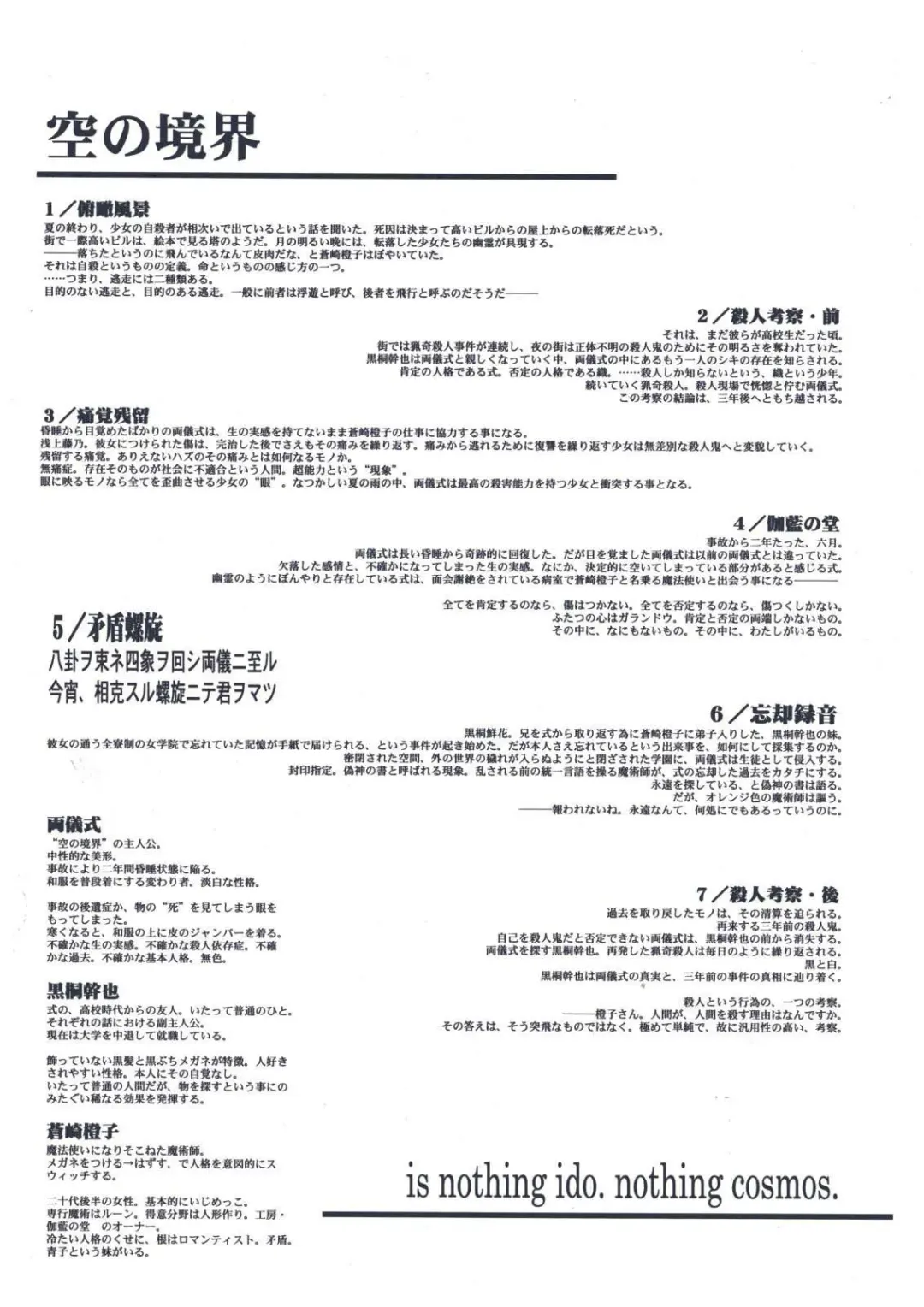 [Kirihara Kotori - Takeuchi Takashi] Tsukihime Dokuhon Fhentai - Page 130