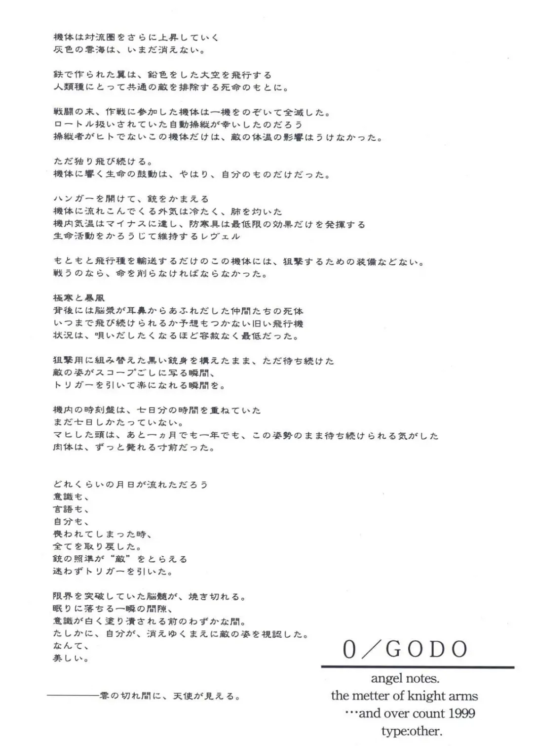 [Kirihara Kotori - Takeuchi Takashi] Tsukihime Dokuhon Fhentai - Page 144