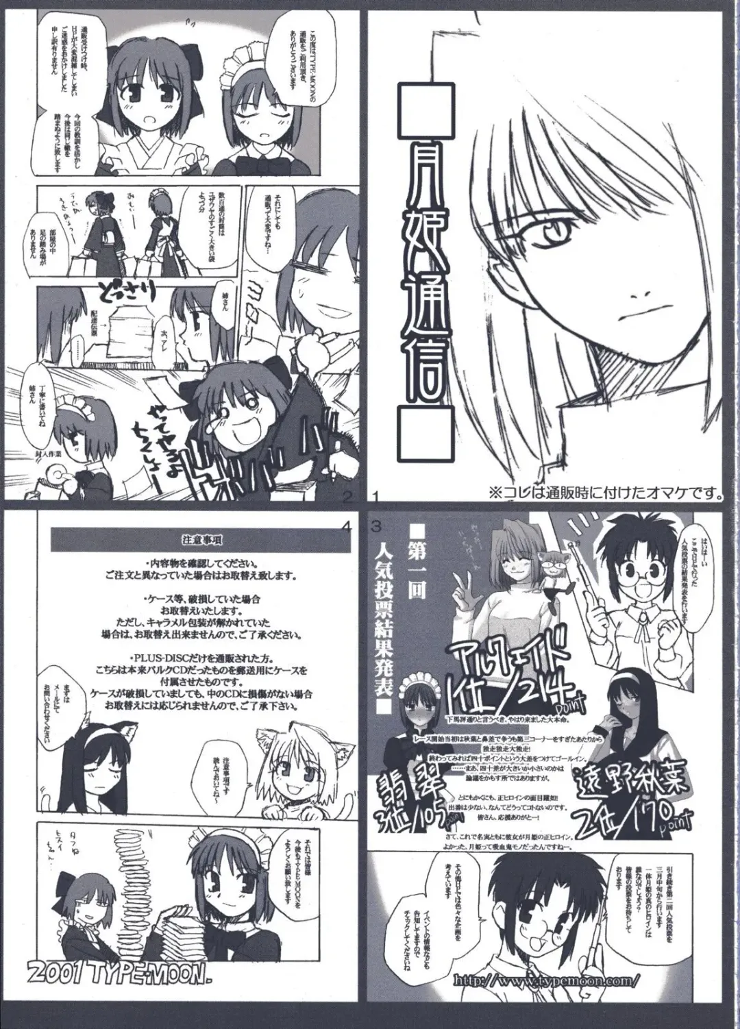 [Kirihara Kotori - Takeuchi Takashi] Tsukihime Dokuhon Fhentai - Page 156