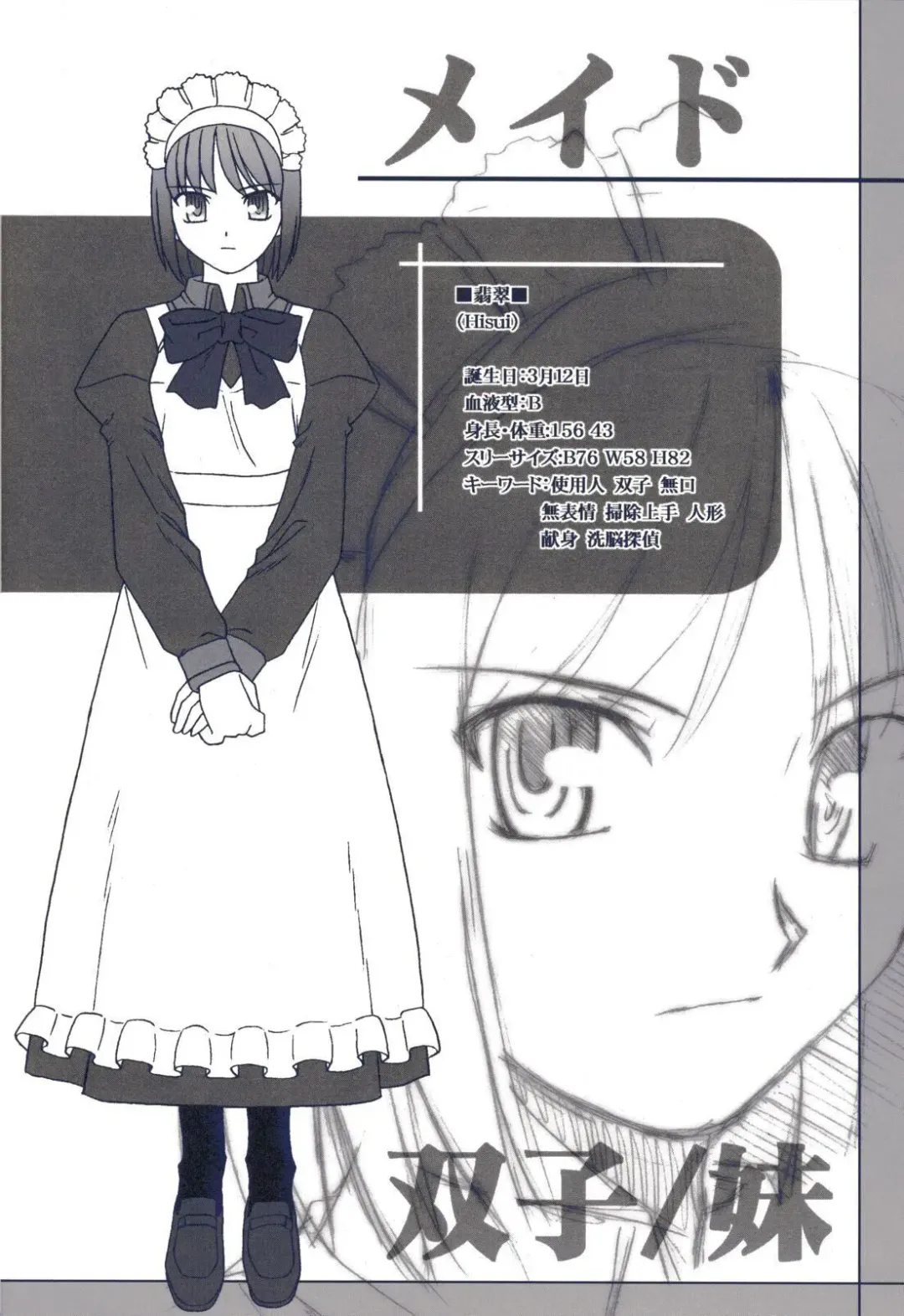 [Kirihara Kotori - Takeuchi Takashi] Tsukihime Dokuhon Fhentai - Page 27