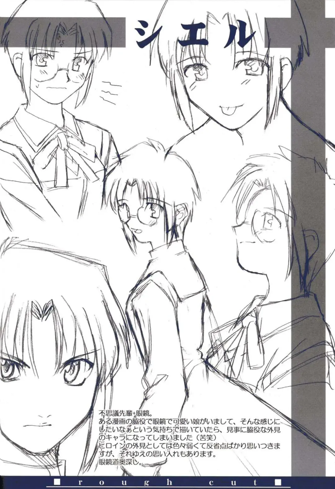 [Kirihara Kotori - Takeuchi Takashi] Tsukihime Dokuhon Fhentai - Page 59