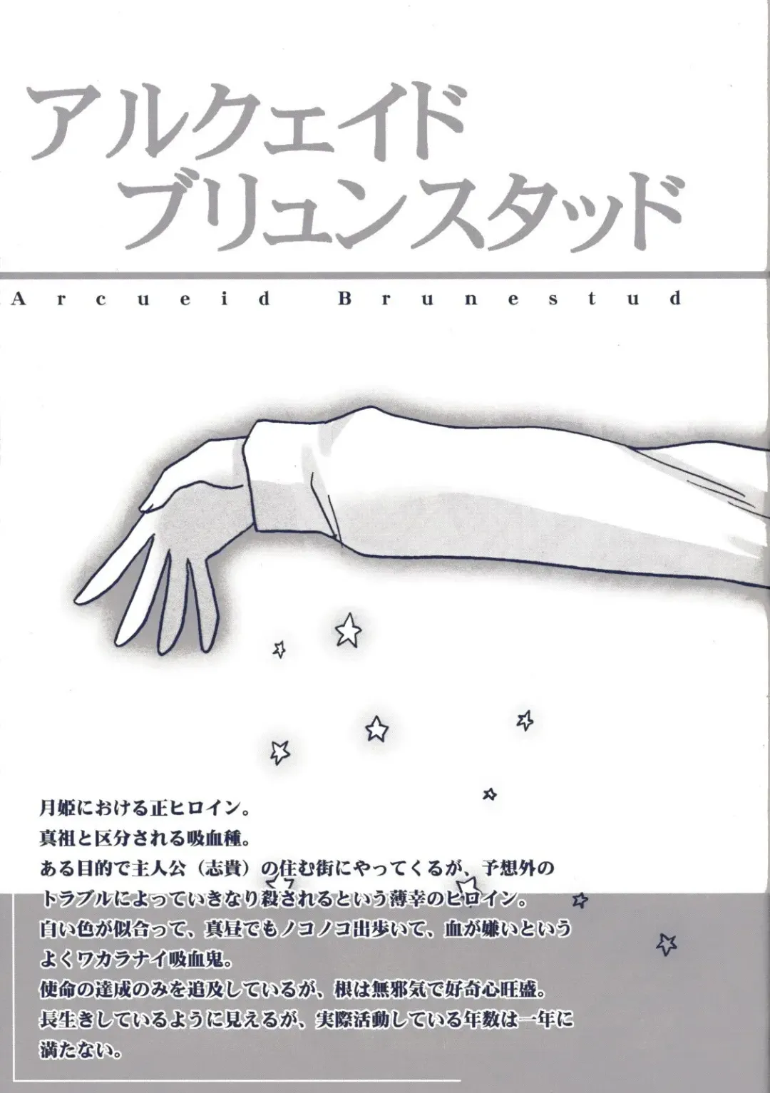 [Kirihara Kotori - Takeuchi Takashi] Tsukihime Dokuhon Fhentai - Page 8