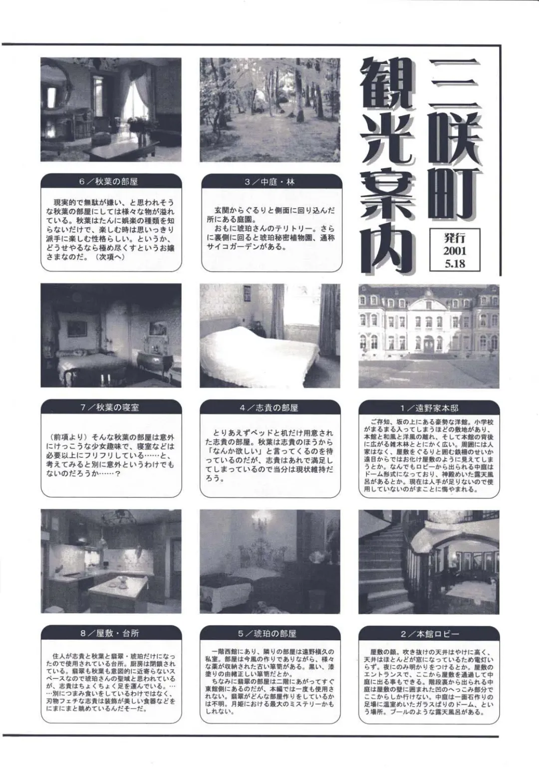 [Kirihara Kotori - Takeuchi Takashi] Tsukihime Dokuhon Fhentai - Page 85