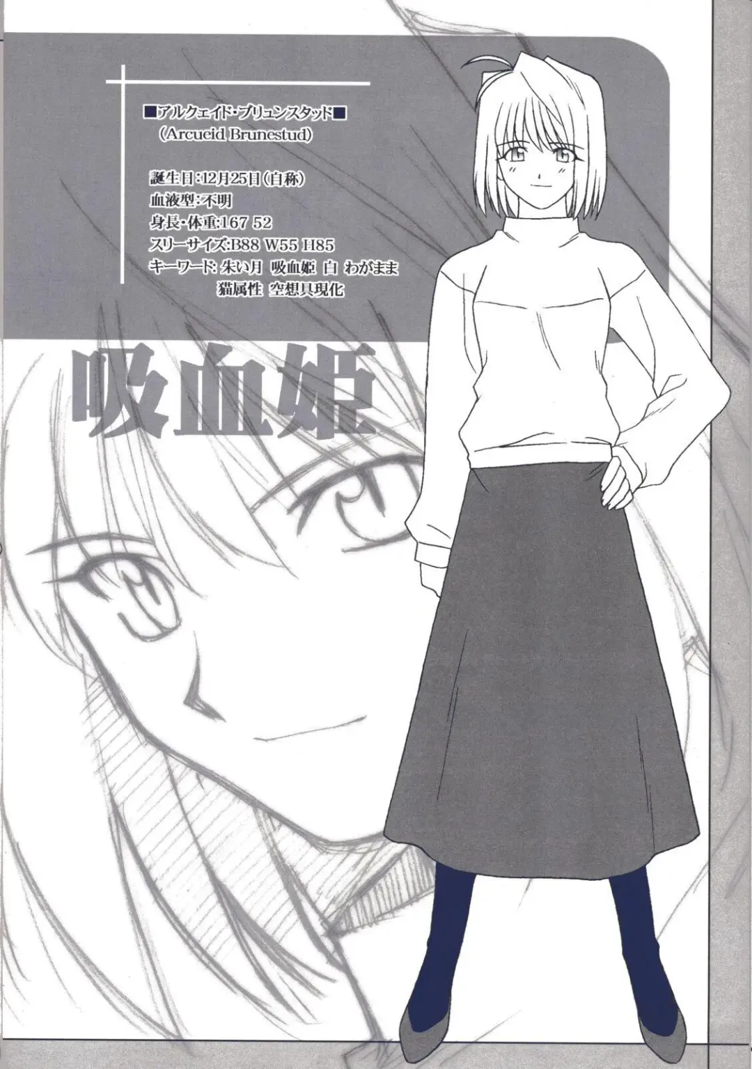 [Kirihara Kotori - Takeuchi Takashi] Tsukihime Dokuhon Fhentai - Page 9
