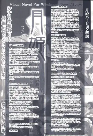 [Kirihara Kotori - Takeuchi Takashi] Tsukihime Dokuhon Fhentai - Page 117