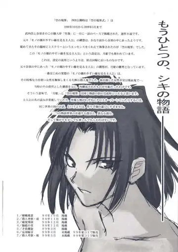 [Kirihara Kotori - Takeuchi Takashi] Tsukihime Dokuhon Fhentai - Page 129
