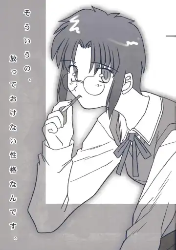 [Kirihara Kotori - Takeuchi Takashi] Tsukihime Dokuhon Fhentai - Page 14