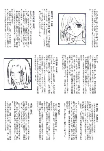 [Kirihara Kotori - Takeuchi Takashi] Tsukihime Dokuhon Fhentai - Page 46