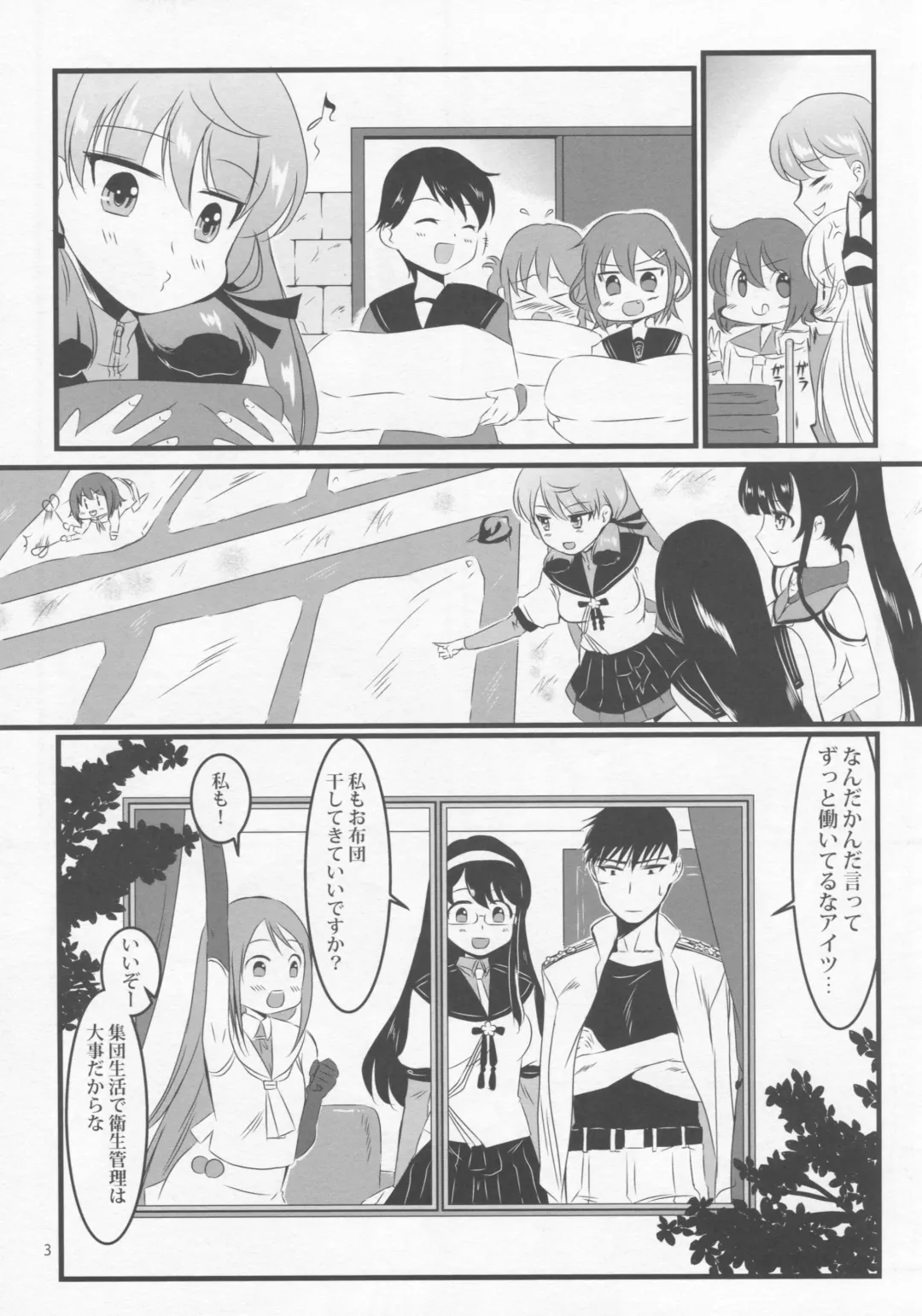 [Enamizawa] Akashi to Futon de Fhentai - Page 4