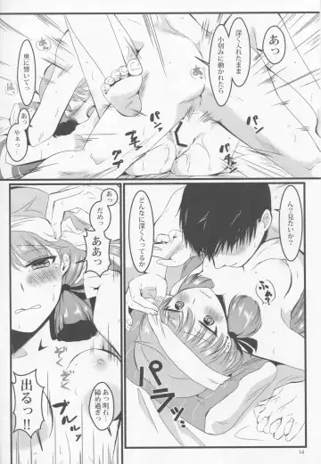 [Enamizawa] Akashi to Futon de Fhentai - Page 15