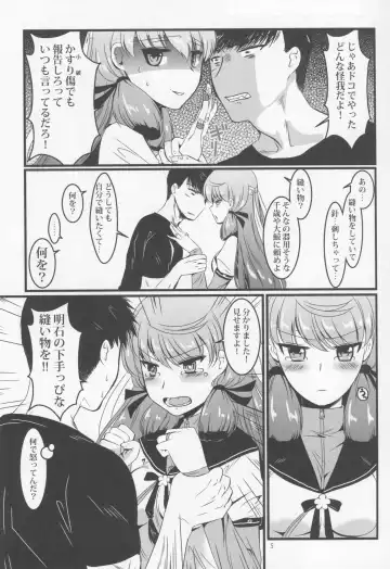 [Enamizawa] Akashi to Futon de Fhentai - Page 6