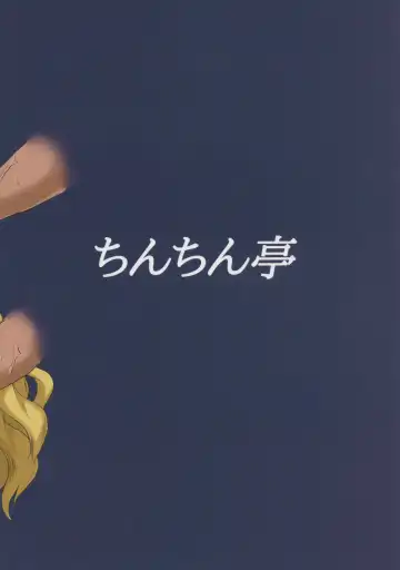 [Chin] Sukima Youkai Rachi Kankin Fhentai - Page 12