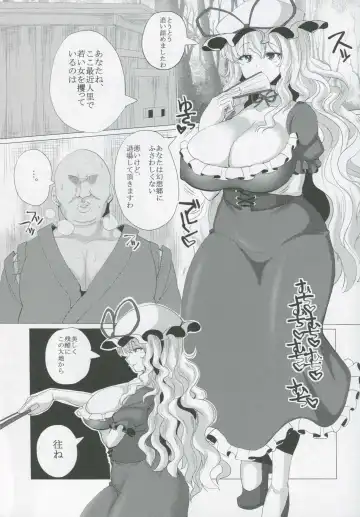 [Chin] Sukima Youkai Rachi Kankin Fhentai - Page 2