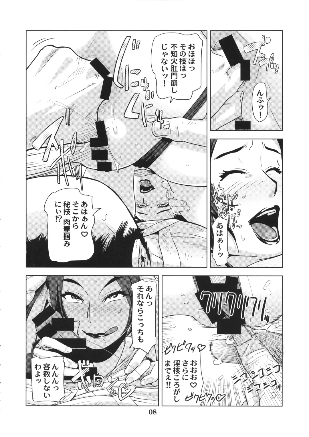 [Edo Shigezu] Shiranui Mai Mitchaku 24-ji Fhentai - Page 7
