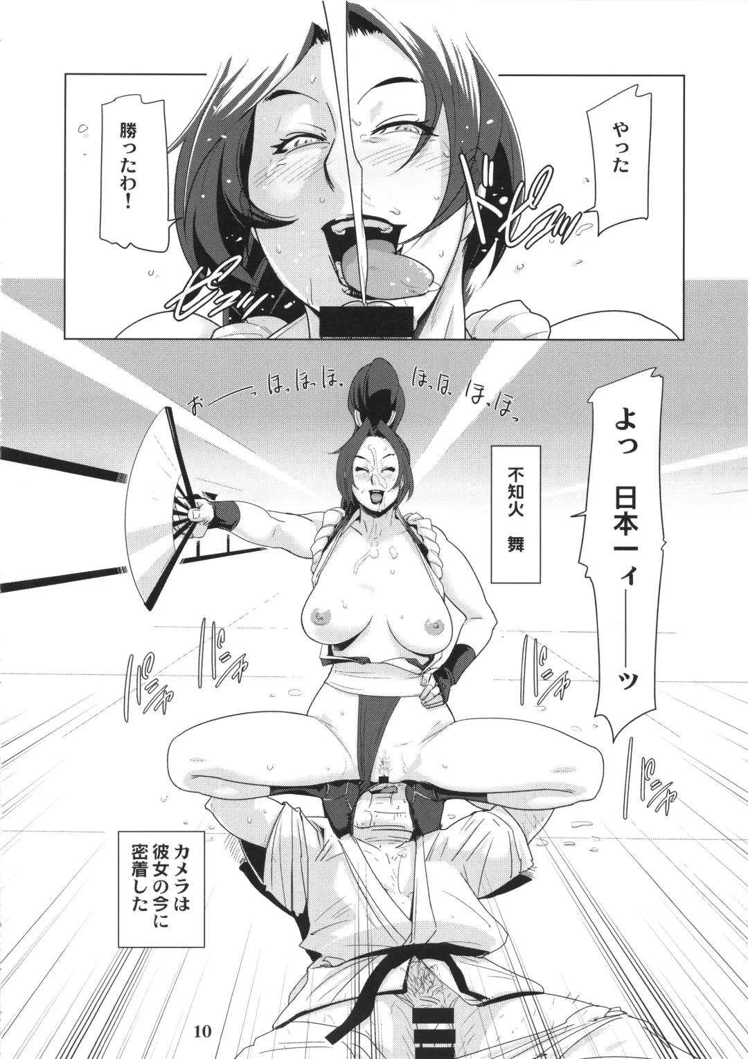 [Edo Shigezu] Shiranui Mai Mitchaku 24-ji Fhentai - Page 9