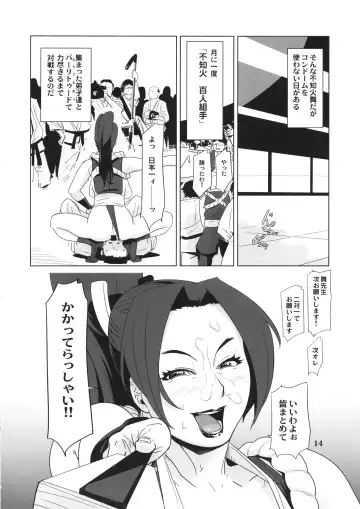 [Edo Shigezu] Shiranui Mai Mitchaku 24-ji Fhentai - Page 13