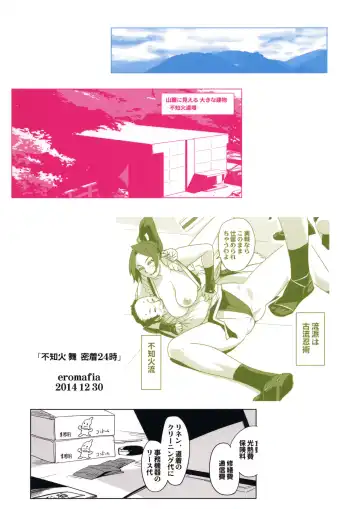 [Edo Shigezu] Shiranui Mai Mitchaku 24-ji Fhentai - Page 18