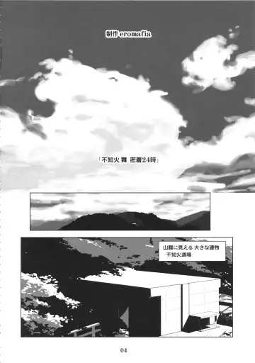 [Edo Shigezu] Shiranui Mai Mitchaku 24-ji Fhentai - Page 3