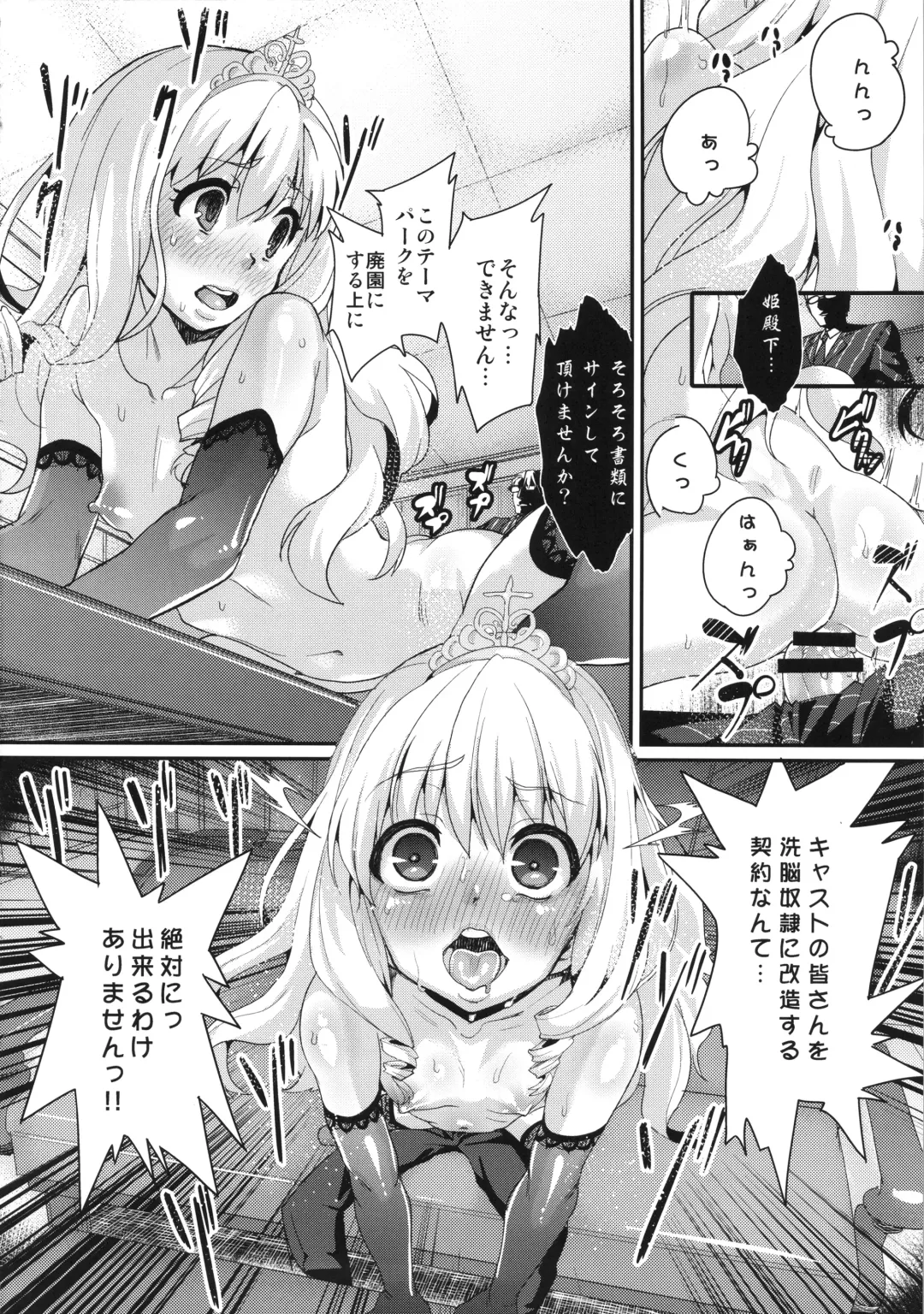 [Chimosaku] Saraba, Uruwashi no Kuni - Good bye, Brilliant park Fhentai - Page 11