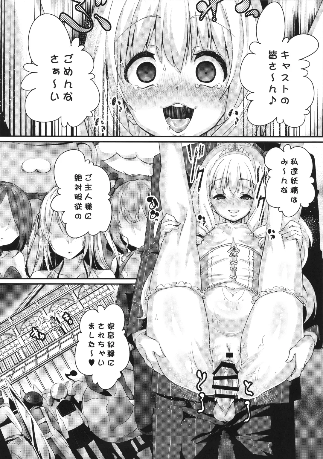 [Chimosaku] Saraba, Uruwashi no Kuni - Good bye, Brilliant park Fhentai - Page 15
