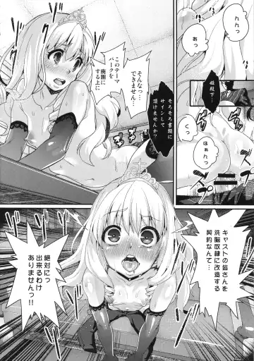 [Chimosaku] Saraba, Uruwashi no Kuni - Good bye, Brilliant park Fhentai - Page 11