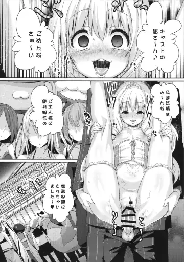 [Chimosaku] Saraba, Uruwashi no Kuni - Good bye, Brilliant park Fhentai - Page 15