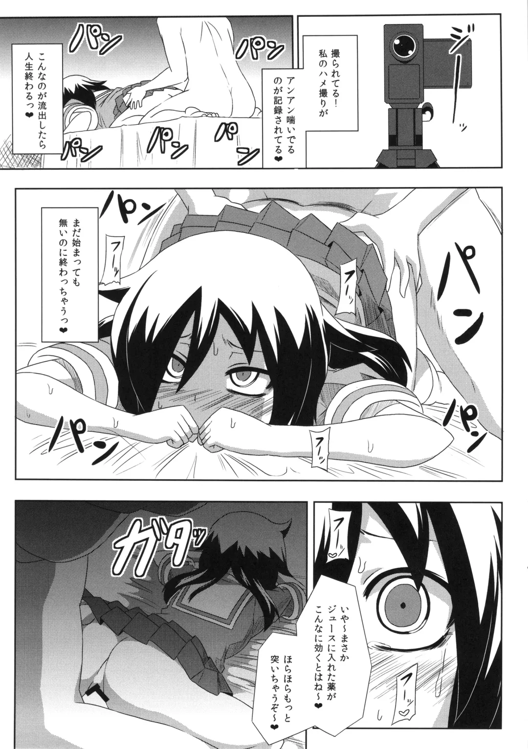 [Chimosaku - Otoo] Kan Ochi Labo Fhentai - Page 11