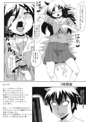 [Chimosaku - Otoo] Kan Ochi Labo Fhentai - Page 14