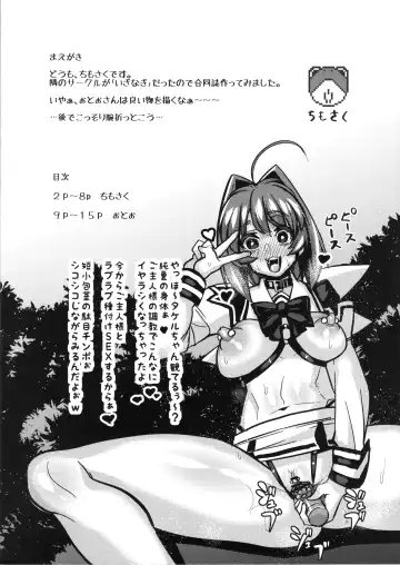 [Chimosaku - Otoo] Kan Ochi Labo Fhentai - Page 3