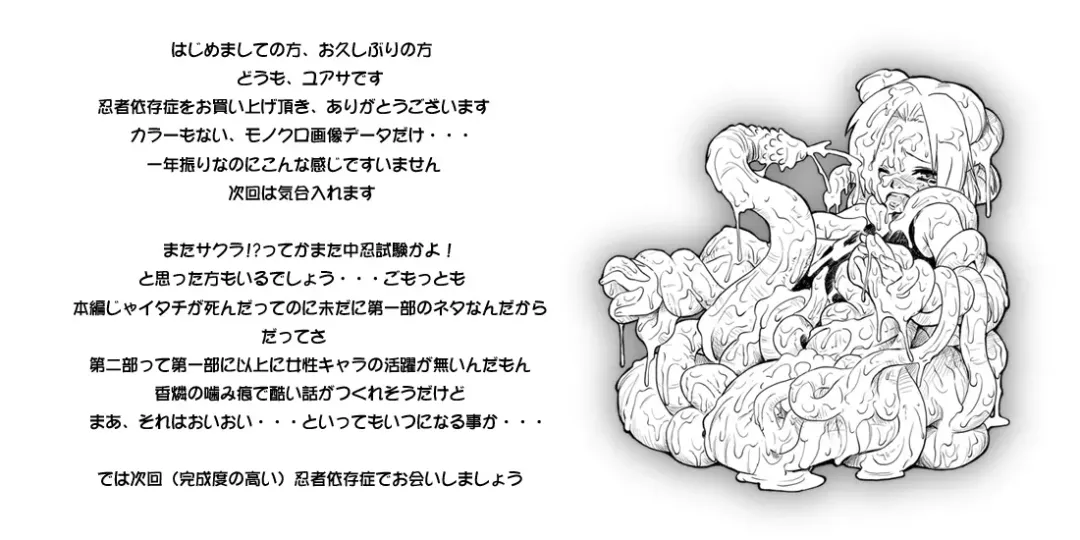 [Yuasa] Ninja Izonshou | Ninja Dependence ~Syndrome~ Fhentai - Page 15