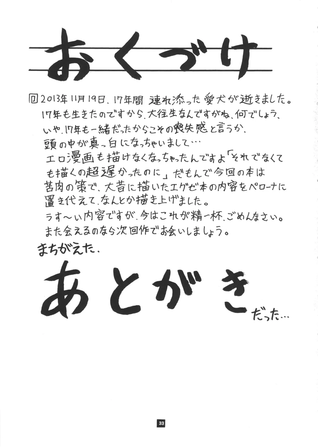 [Chikasato Michiru] GHOST PRINCESS Fhentai - Page 33