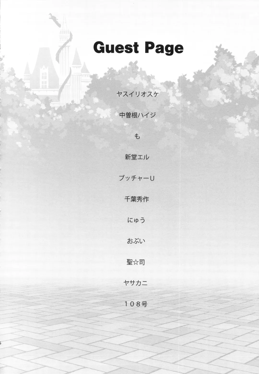 Oideyo! Mizuryu Kei land 1.5 Goudoubon Fhentai - Page 25