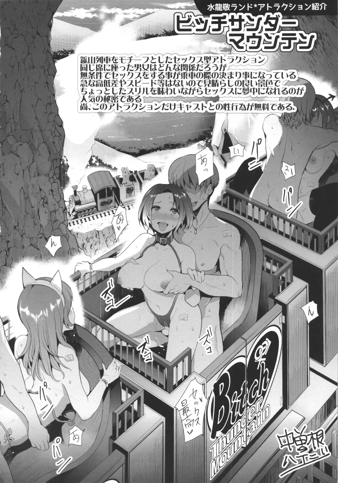 Oideyo! Mizuryu Kei land 1.5 Goudoubon Fhentai - Page 27