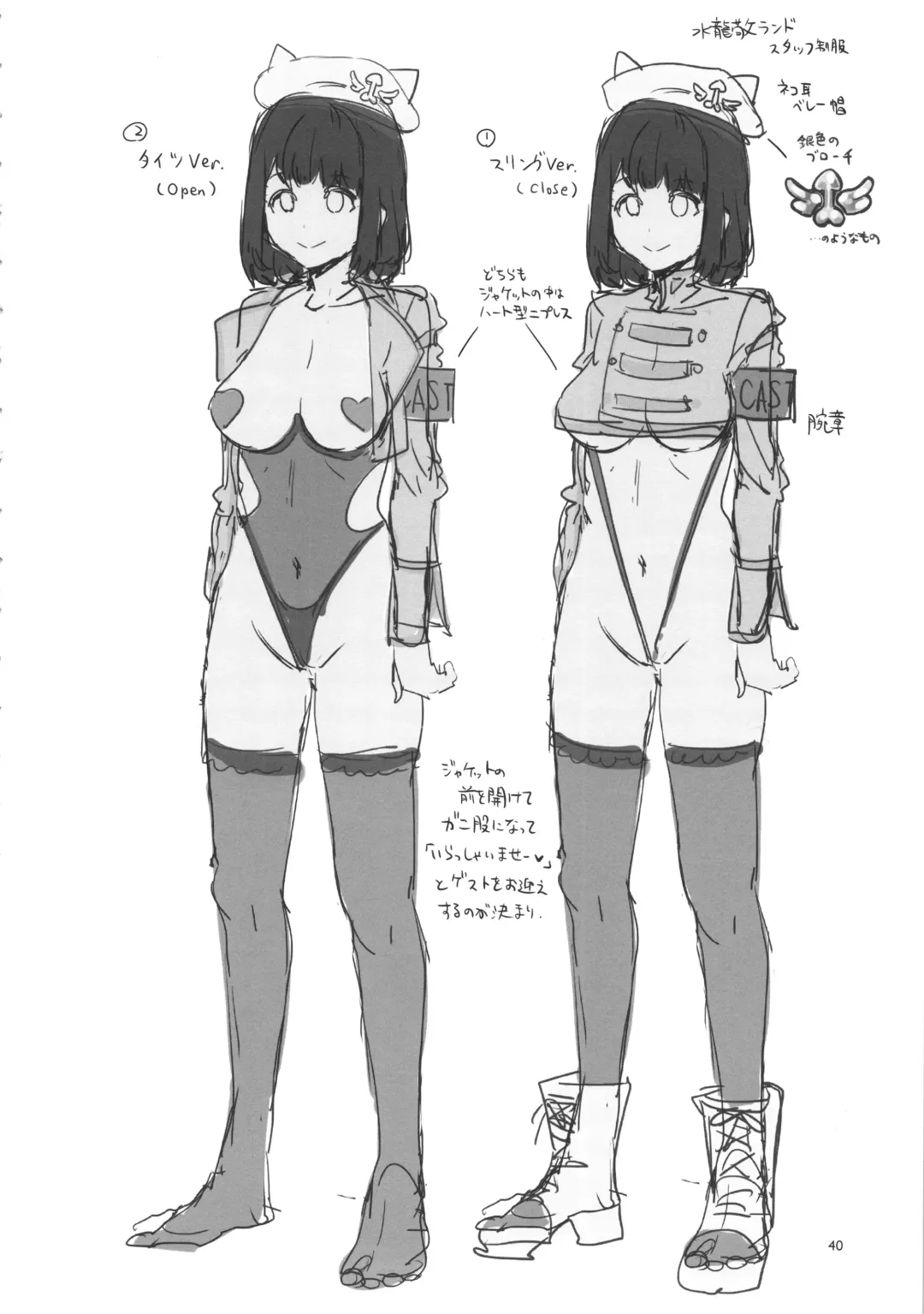 Oideyo! Mizuryu Kei land 1.5 Goudoubon Fhentai - Page 39