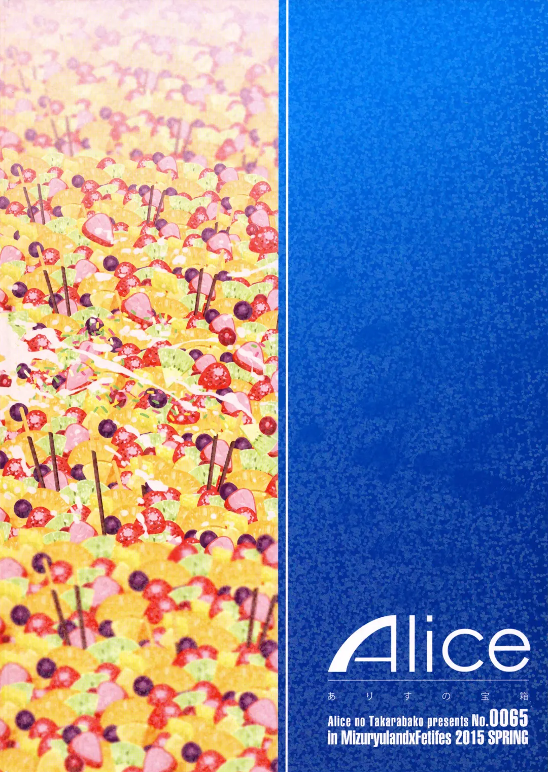 Oideyo! Mizuryu Kei land 1.5 Goudoubon Fhentai - Page 42