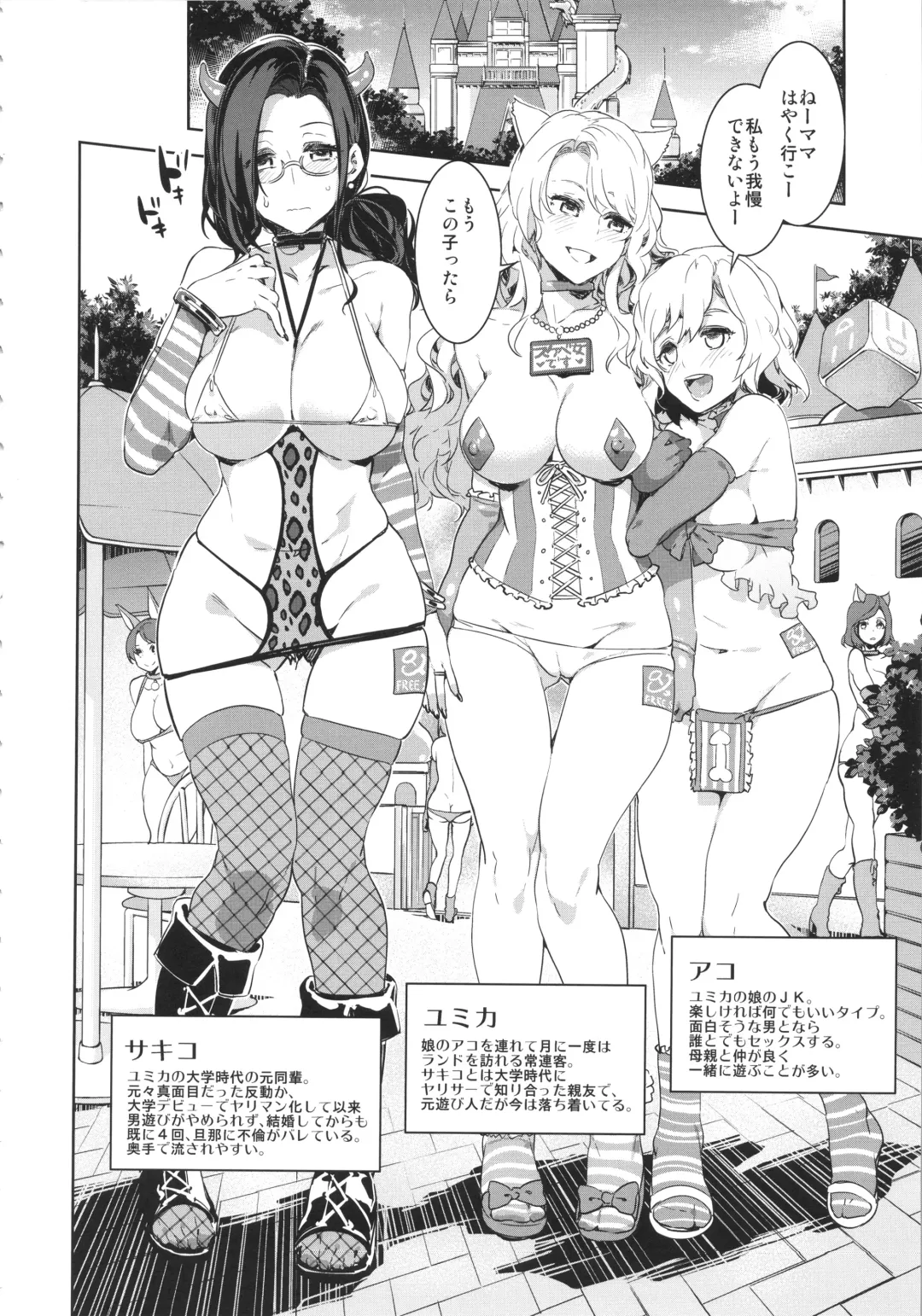 Oideyo! Mizuryu Kei land 1.5 Goudoubon Fhentai - Page 7