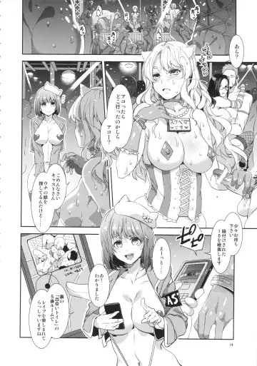 Oideyo! Mizuryu Kei land 1.5 Goudoubon Fhentai - Page 13