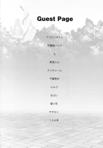 Oideyo! Mizuryu Kei land 1.5 Goudoubon Fhentai - Page 25